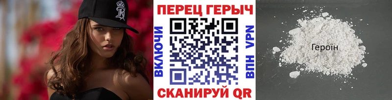 Героин хмурый  Валдай 