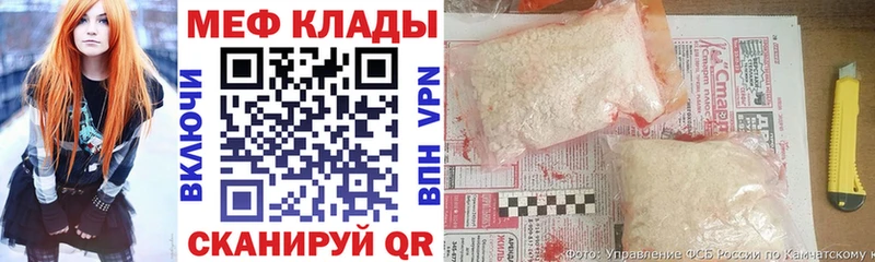 МЕФ мяу мяу  Валдай 