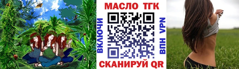 дарк нет какой сайт  наркошоп  Валдай  ТГК THC oil 